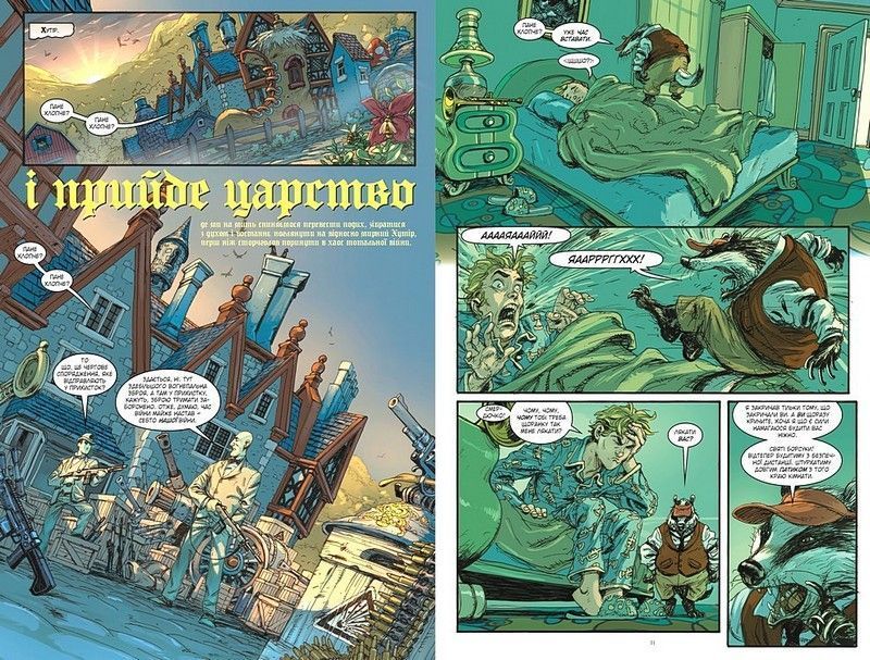 Казки. Книга 11. Батьківщина в огні