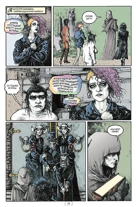 The Sandman. Том 10. Поминання