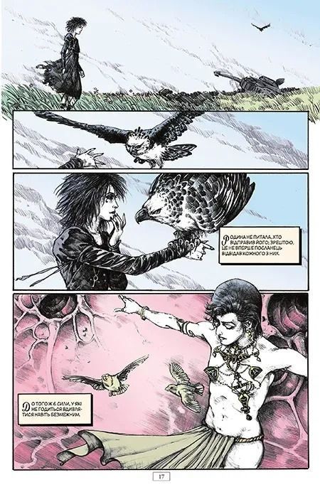 The Sandman. Том 10. Поминання