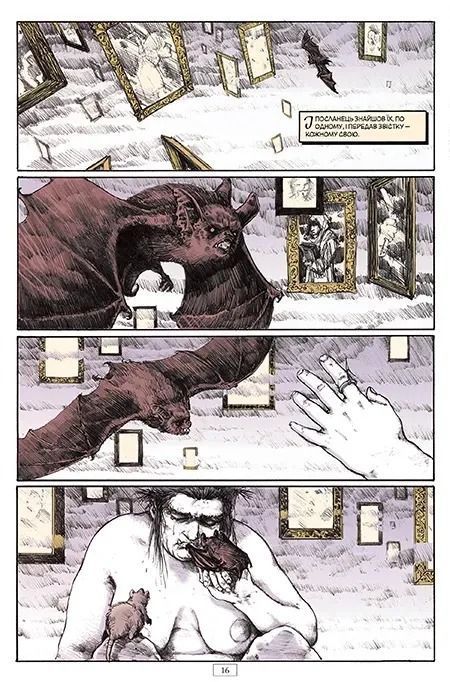 The Sandman. Том 10. Поминання