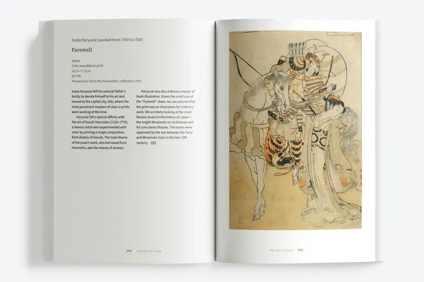 Art of Asia and the Islamic World
