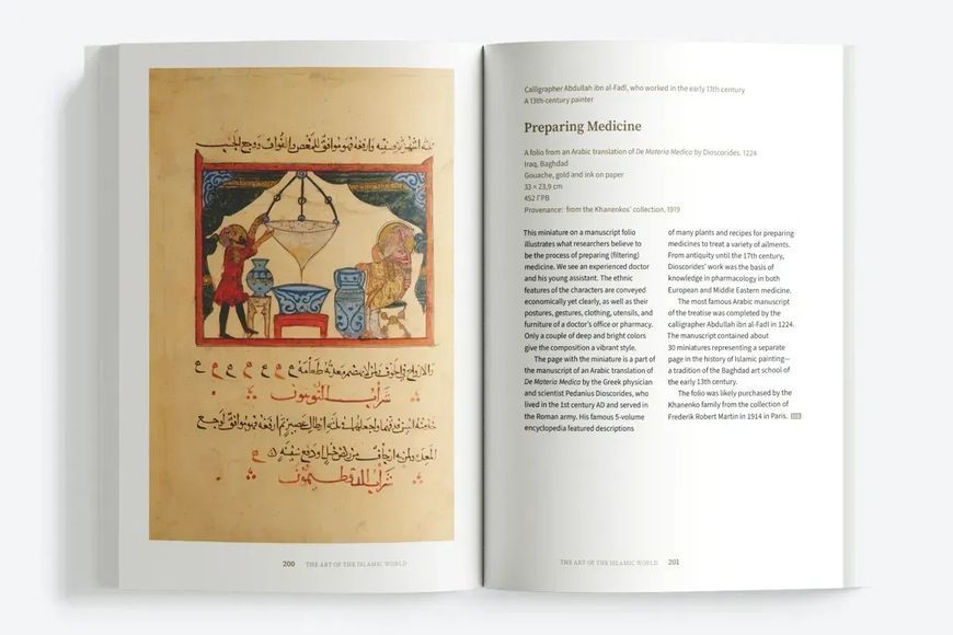 Art of Asia and the Islamic World