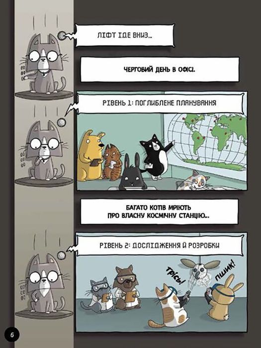 Пушок стає на захист