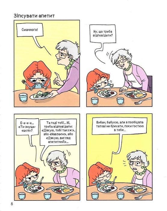 Крута Адель. Книга 8. Батьки на продаж!