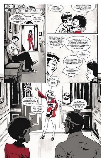 Marvel Зомбі: Чорне, Біле, Кров. Випуск 3 (обкладинка 1)