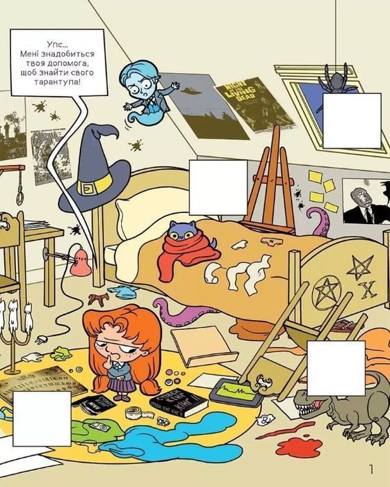 Крута Адель Екстра. Книга 1. Один вечір із нянькою
