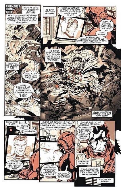 Marvel Зомбі: Чорне,Біле,Кров. Випуск 2 (обкладинка 1)
