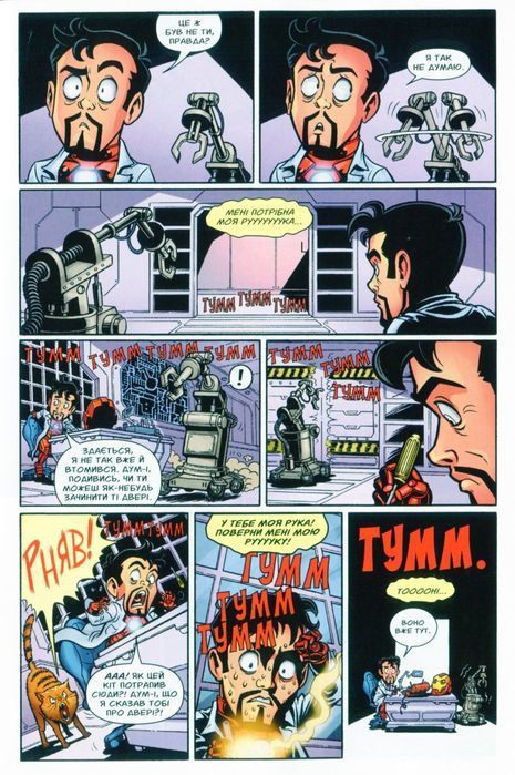 Супергеройські пригоди Marvel #10