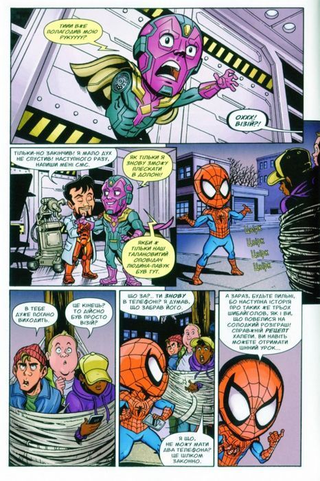 Супергеройські пригоди Marvel #10