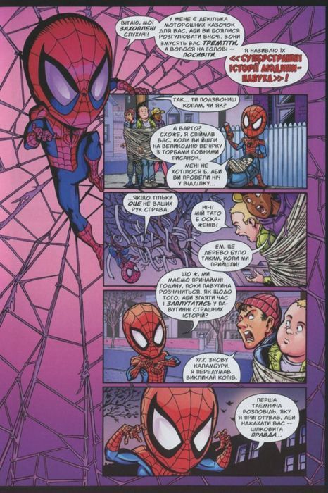 Супергеройські пригоди Marvel #10