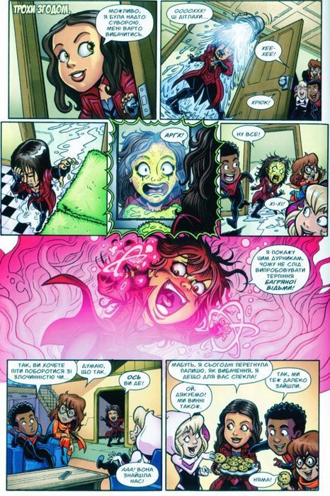 Супергеройські пригоди Marvel #10