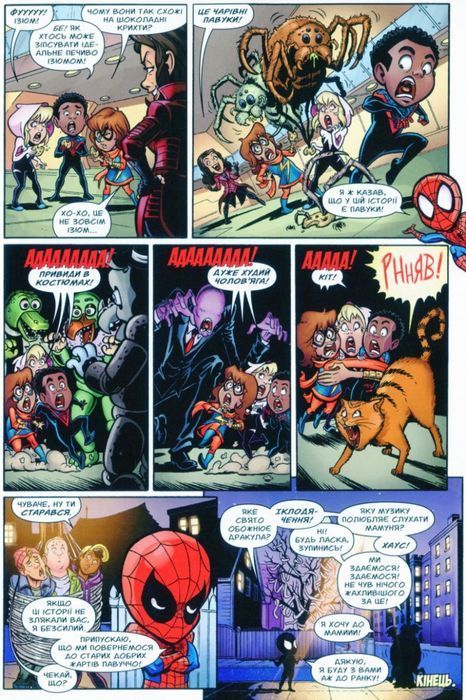 Супергеройські пригоди Marvel #10