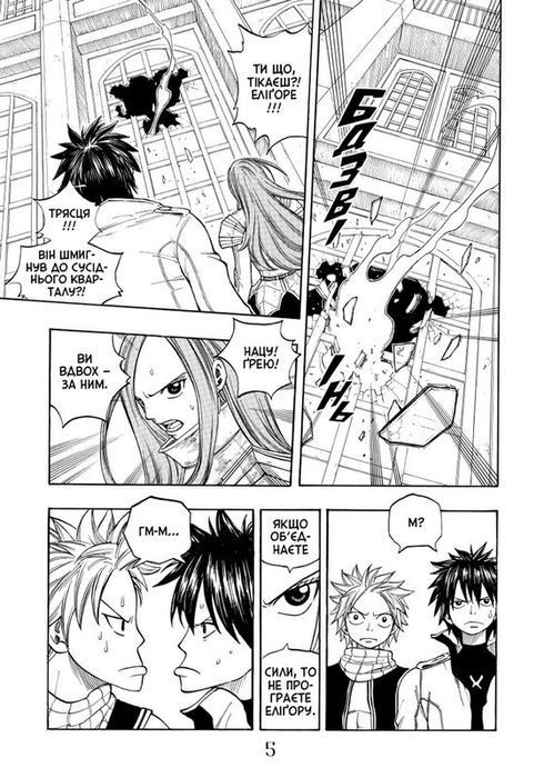 Fairy Tail. Хвіст феї. Том 3