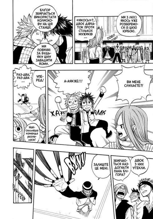 Fairy Tail. Хвіст феї. Том 3