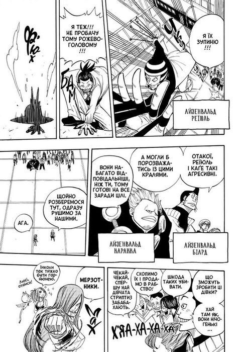 Fairy Tail. Хвіст феї. Том 3