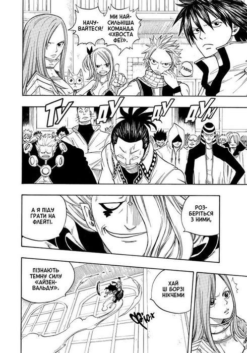 Fairy Tail. Хвіст феї. Том 3