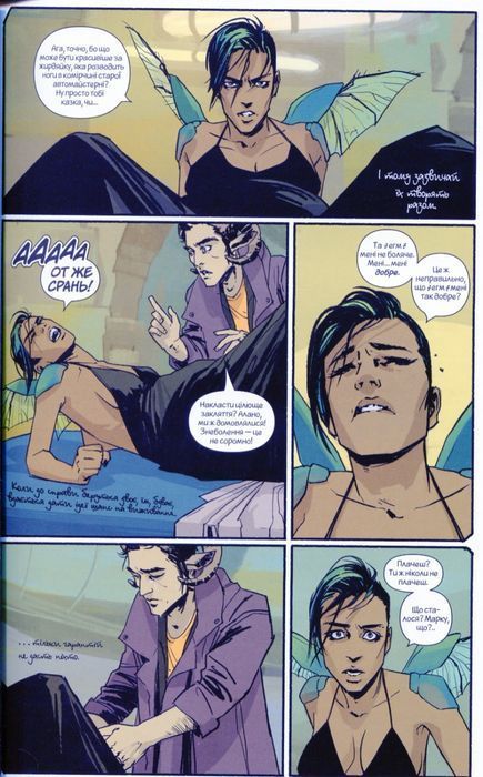 Сага. Книга 1