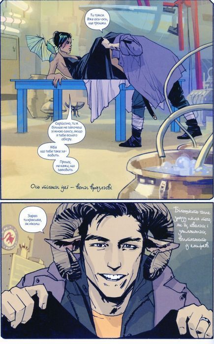 Сага. Книга 1