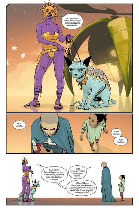 Сага. Книга 1