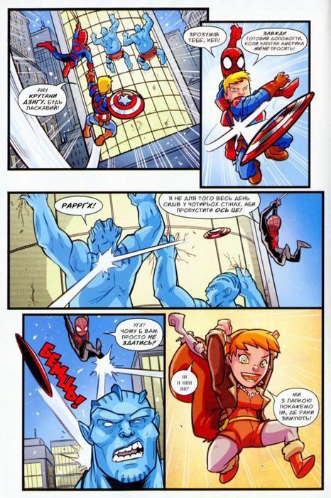 Супергеройські пригоди Marvel #11