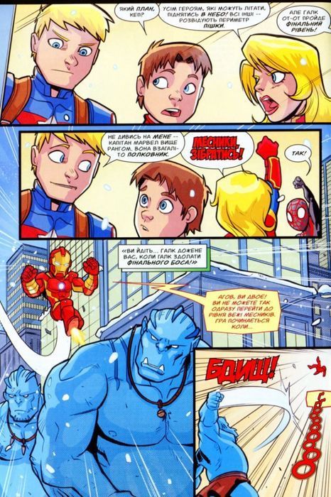 Супергеройські пригоди Marvel #11