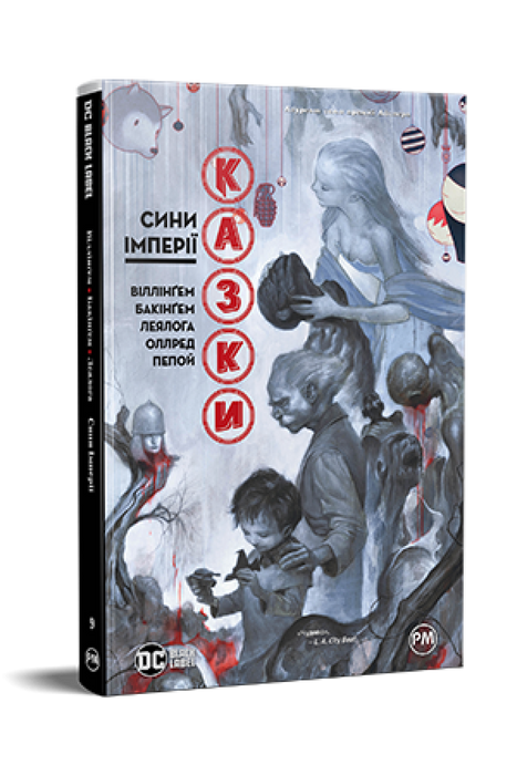 Казки. Книга 9: Сини Імперії - DC та Vertigo