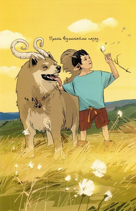 Сага. Книга 2