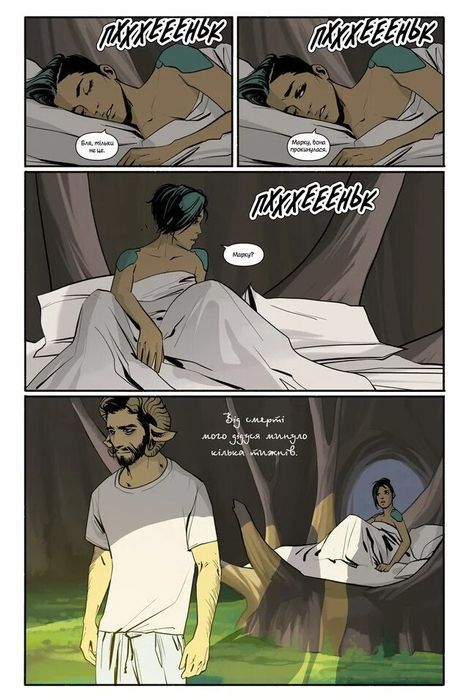 Сага. Книга 3