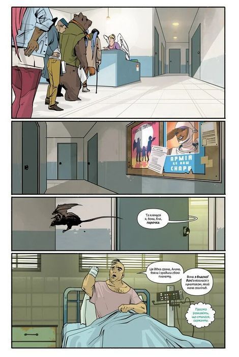 Сага. Книга 3