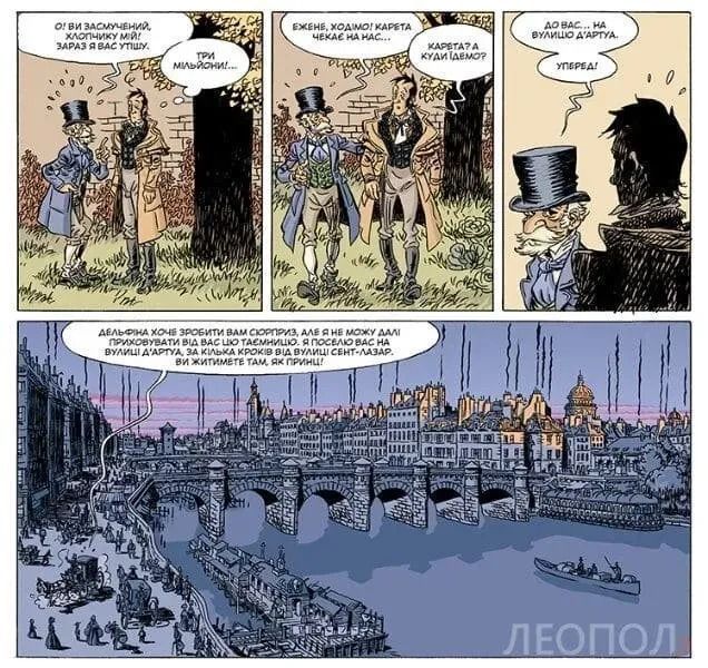 Батько Горіо