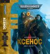 Warhammer 40.000 – Ксенос