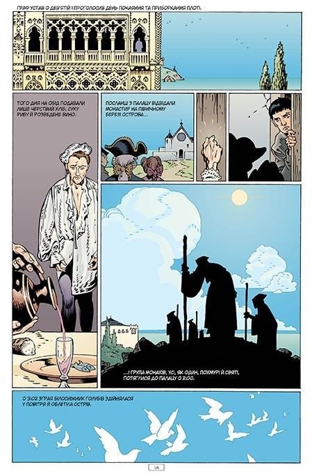 The Sandman. Безмежні ночі