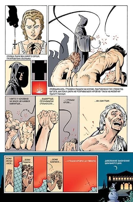 The Sandman. Безмежні ночі