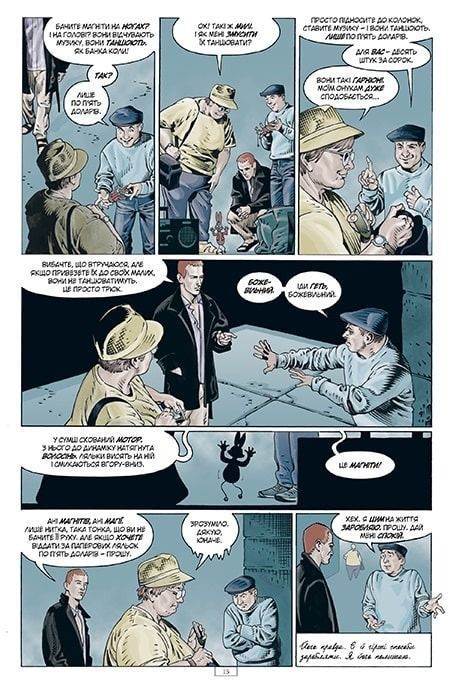 The Sandman. Безмежні ночі