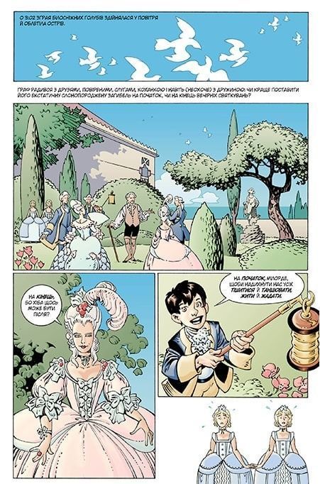 The Sandman. Безмежні ночі