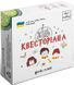 Настільна гра Квесторіана