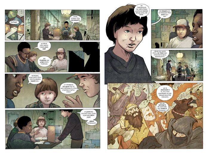 Stranger Things. Книга 1. По той бік