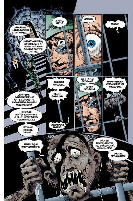 The Sandman. Том 1. Прелюдії й Ноктюрни