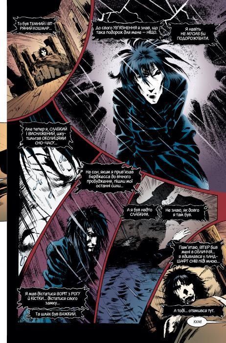 The Sandman. Том 1. Прелюдії й Ноктюрни
