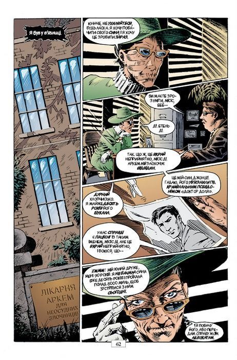 The Sandman. Том 1. Прелюдії й Ноктюрни