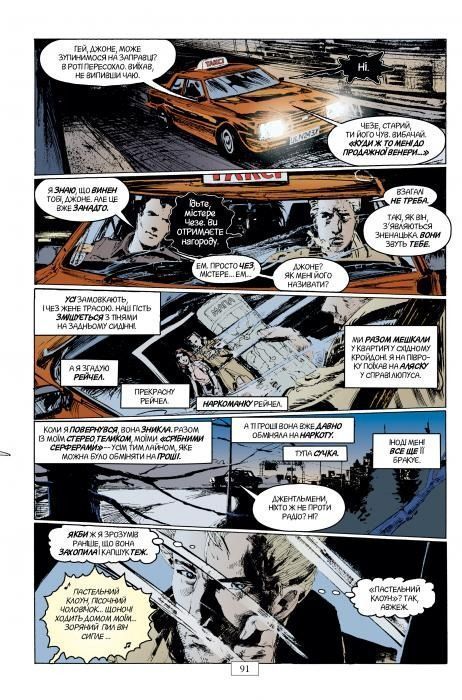 The Sandman. Том 1. Прелюдії й Ноктюрни