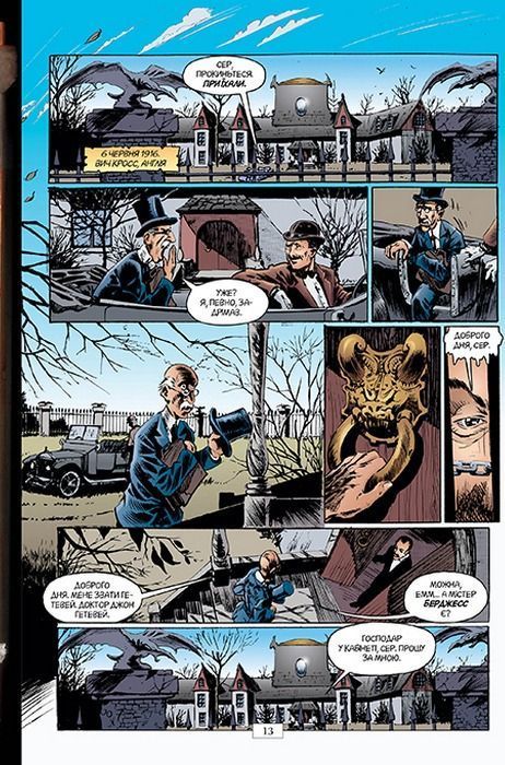 The Sandman. Том 1. Прелюдії й Ноктюрни