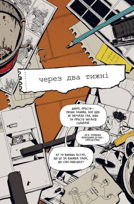 У центрі всесвіту самотньо