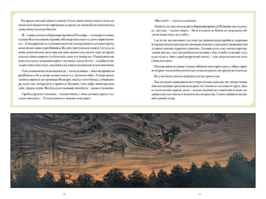 The Sandman. Полювання на сни