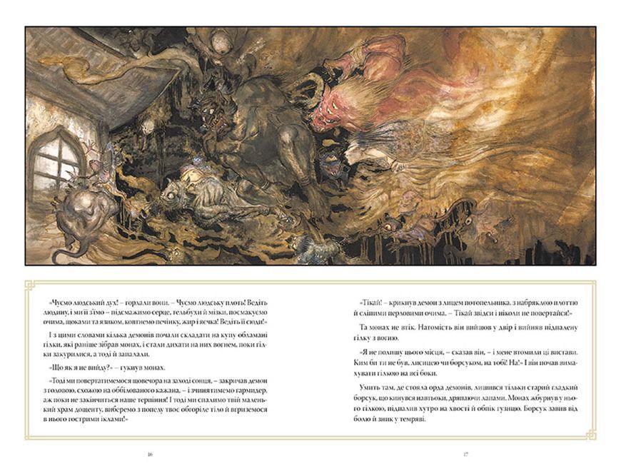 The Sandman. Полювання на сни