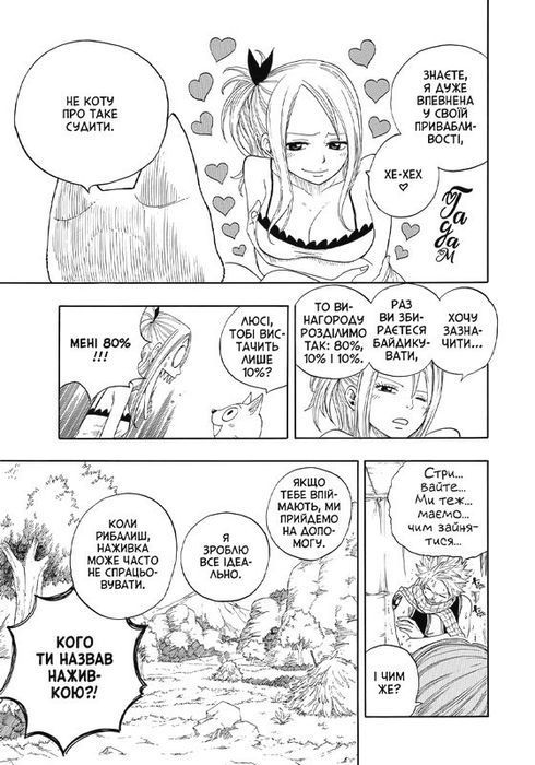 Fairy Tail. Хвіст феї. Том 2