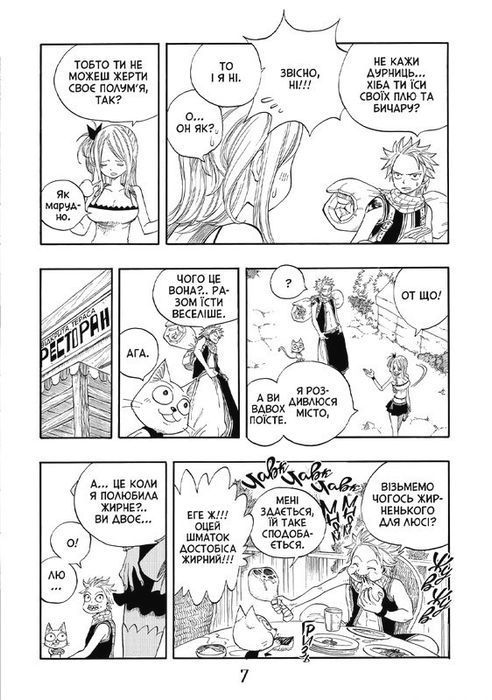 Fairy Tail. Хвіст феї. Том 2