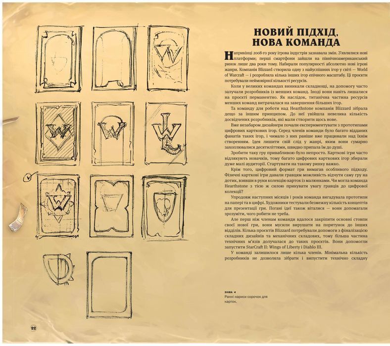 Cвіт гри Hearthstone