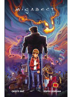 Мідлвест. Книга 1