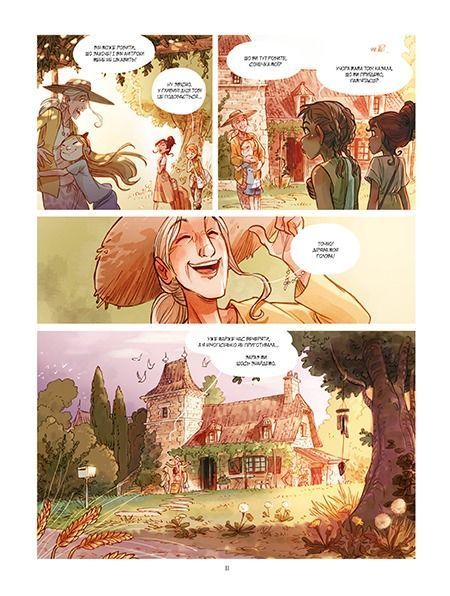 Сестри Греміє. Книга 2. Кохання Кассіопеї
